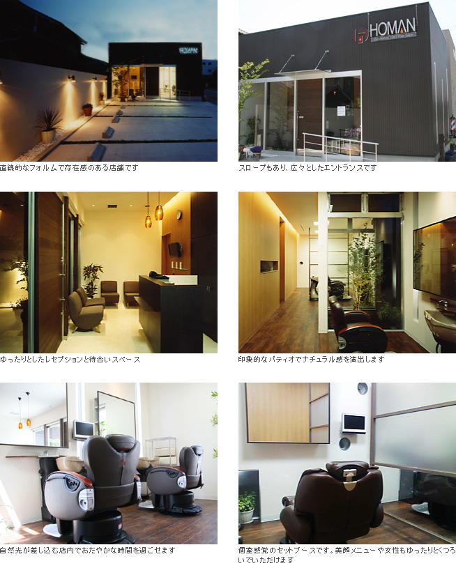 名古屋市港区当知にあるヘアサロン理容ホーマン